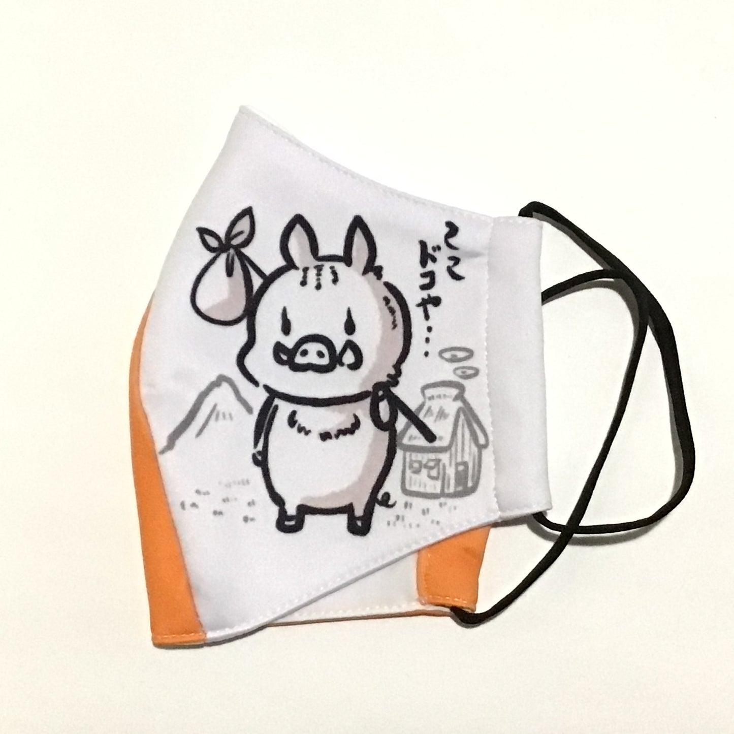 「方向音痴です」マスク