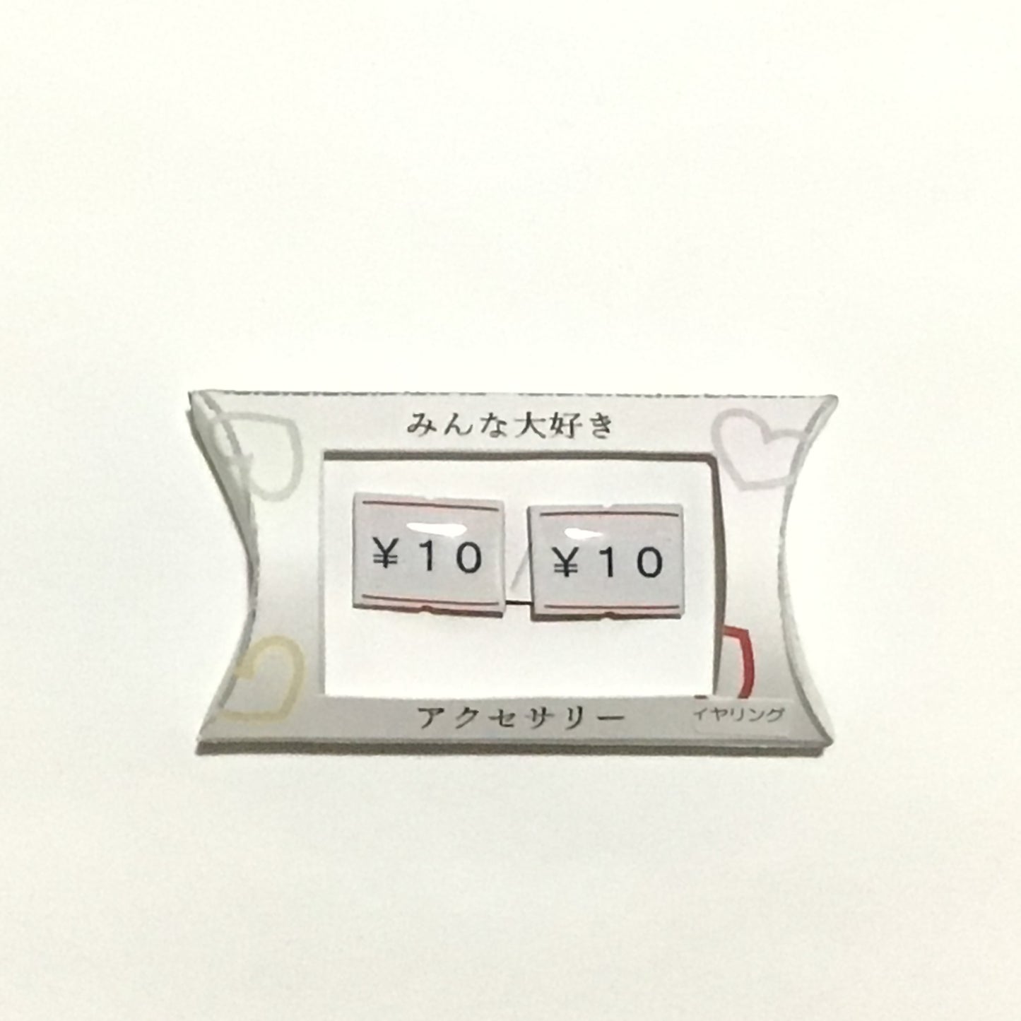「10円」シリーズ 謎需要アクセサリー