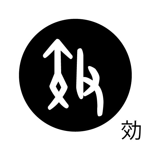 古代文字 ピアス(片耳用)濡羽色 カ行その3 己〜混