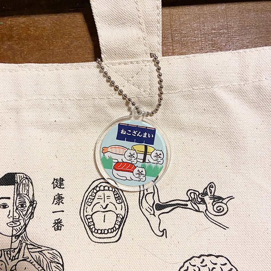 ねこざんまいアクリルキーホルダー