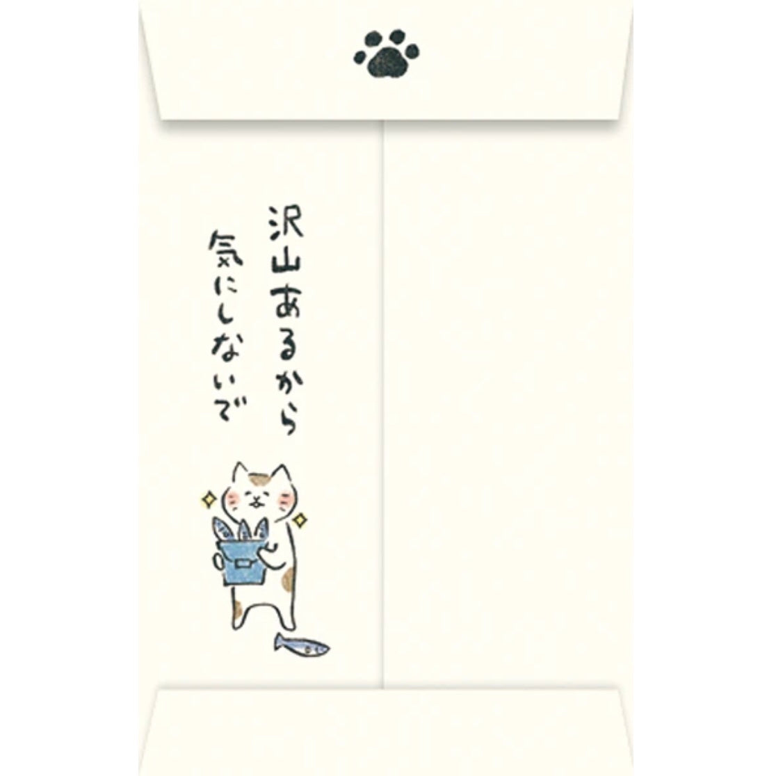いやしねこ ぽち袋 こころばかりです