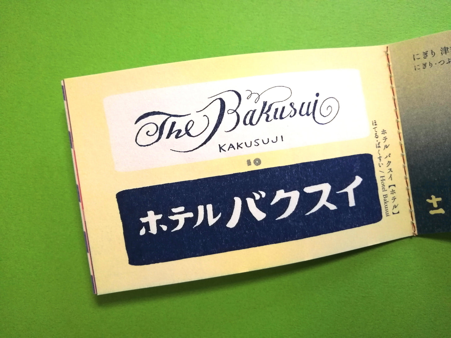 MINI BOOK「架空筋商店街」