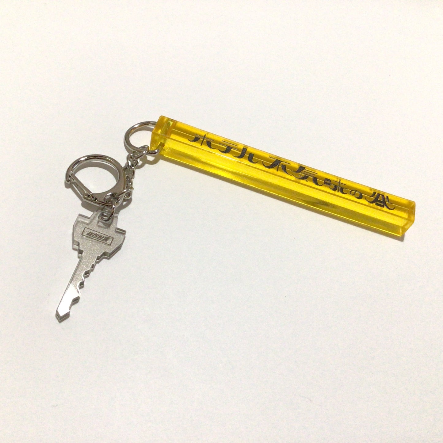 ホテルキーホルダー 不気味の谷