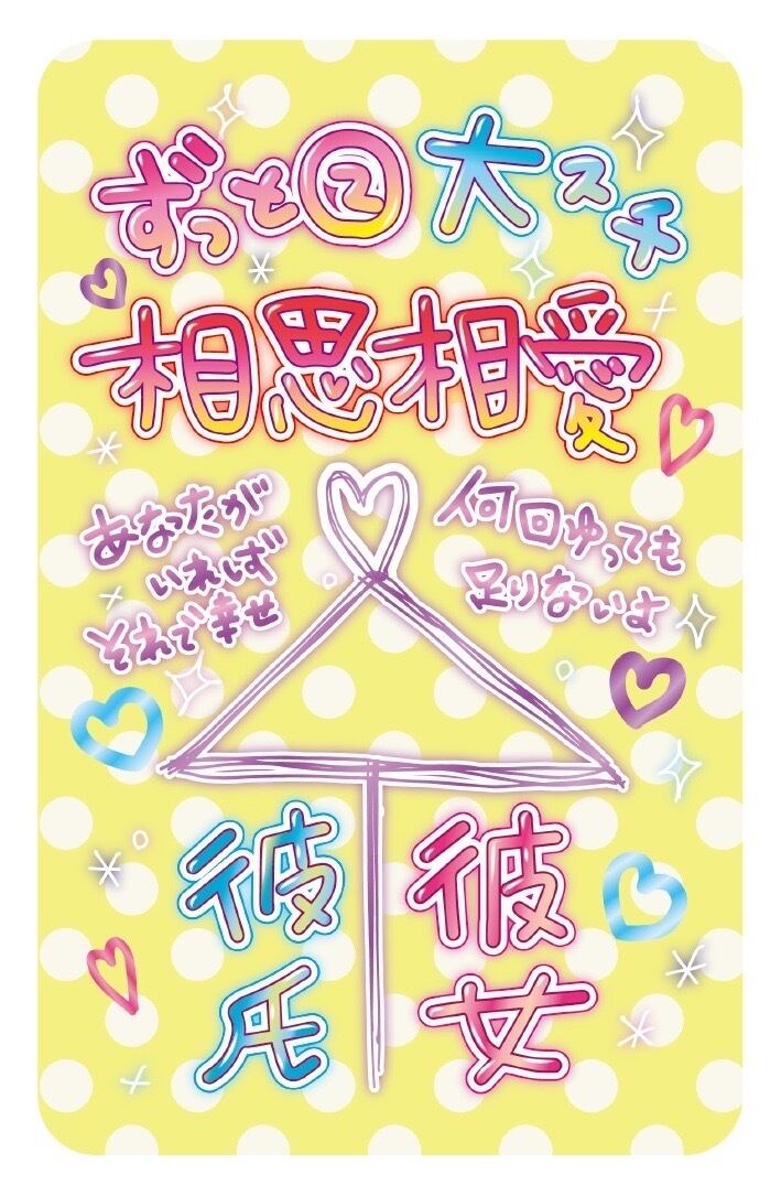 この想い、届くといいな。。。ポエ画 ステッカー