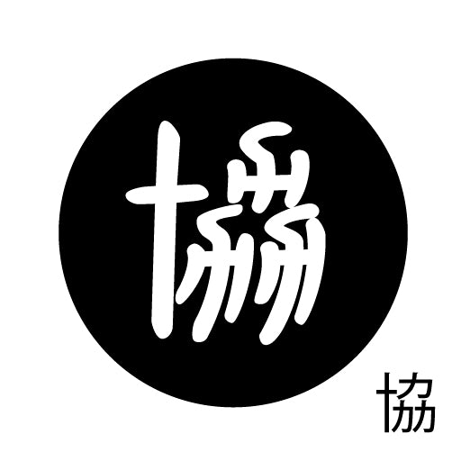 古代文字 ピアス(片耳用)濡羽色 カ行その2 九〜厳