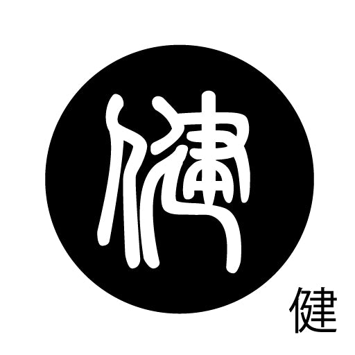 古代文字 ピアス(片耳用)濡羽色 カ行その2 九〜厳