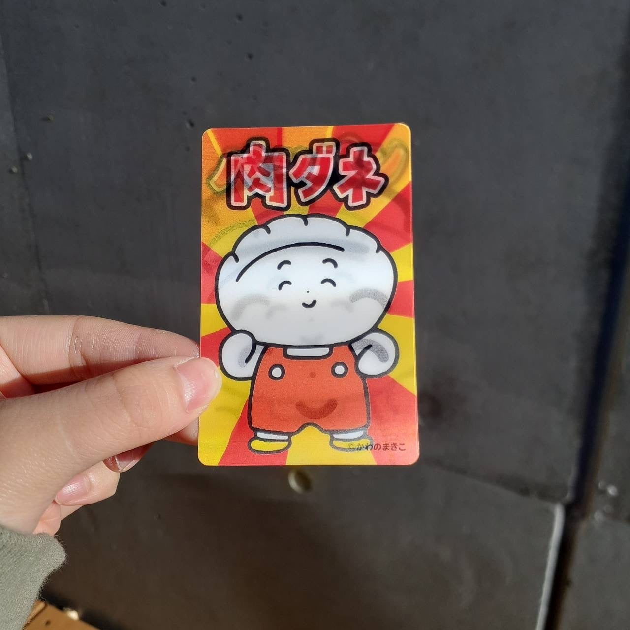 ぎょざおコラボ「肉ダネパンパン」うごく!ステッカー