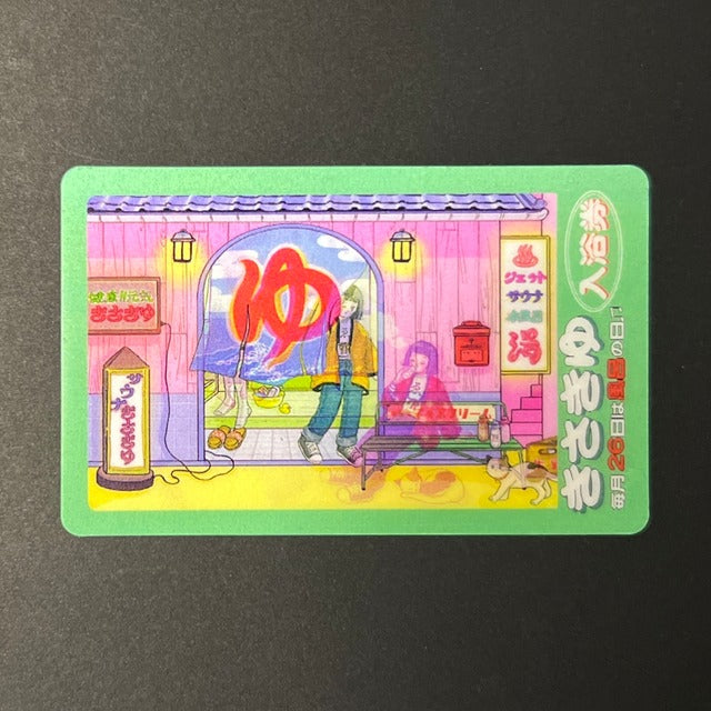 きさきコラボステッカー『きさき湯入浴券』