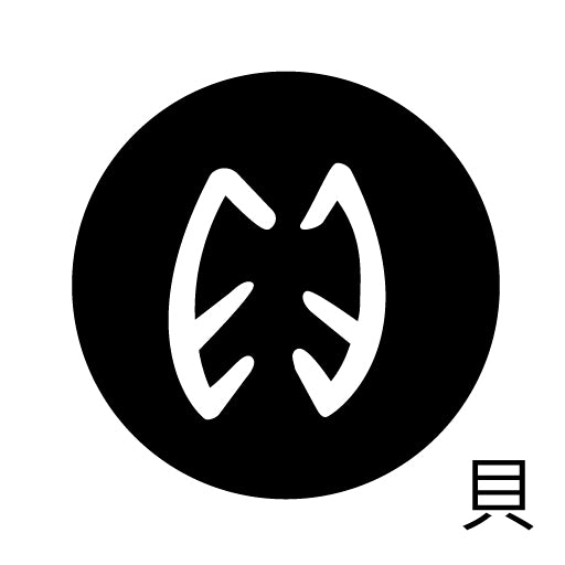 古代文字 ピアス(片耳用)濡羽色 カ行その1 下〜逆