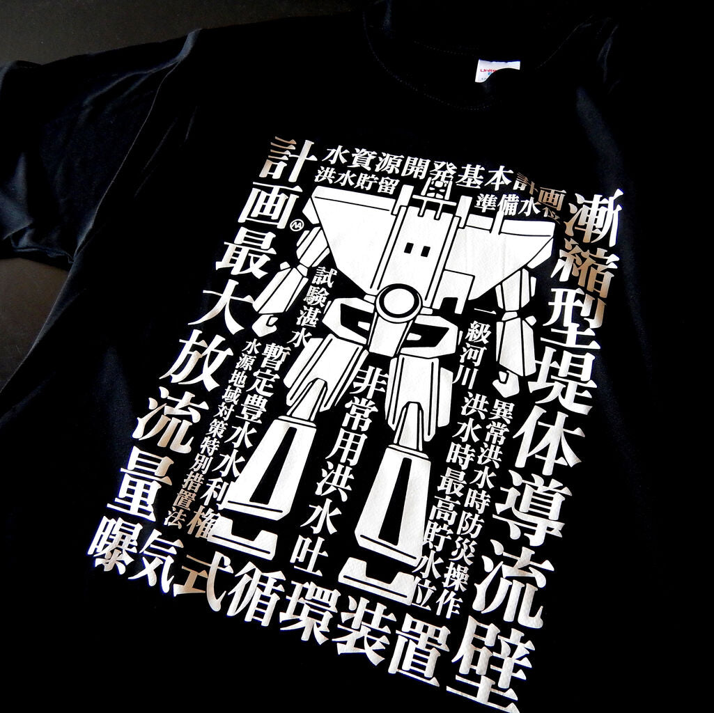 ダムロボ Tシャツ ロボクロ
