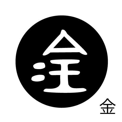 古代文字 ピアス(片耳用)濡羽色 カ行その2 九〜厳