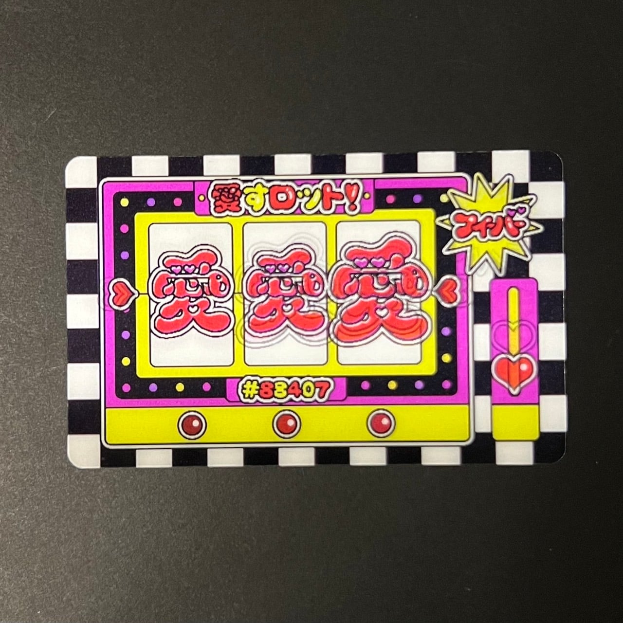 ハヤシレナコラボステッカー『愛すロット』