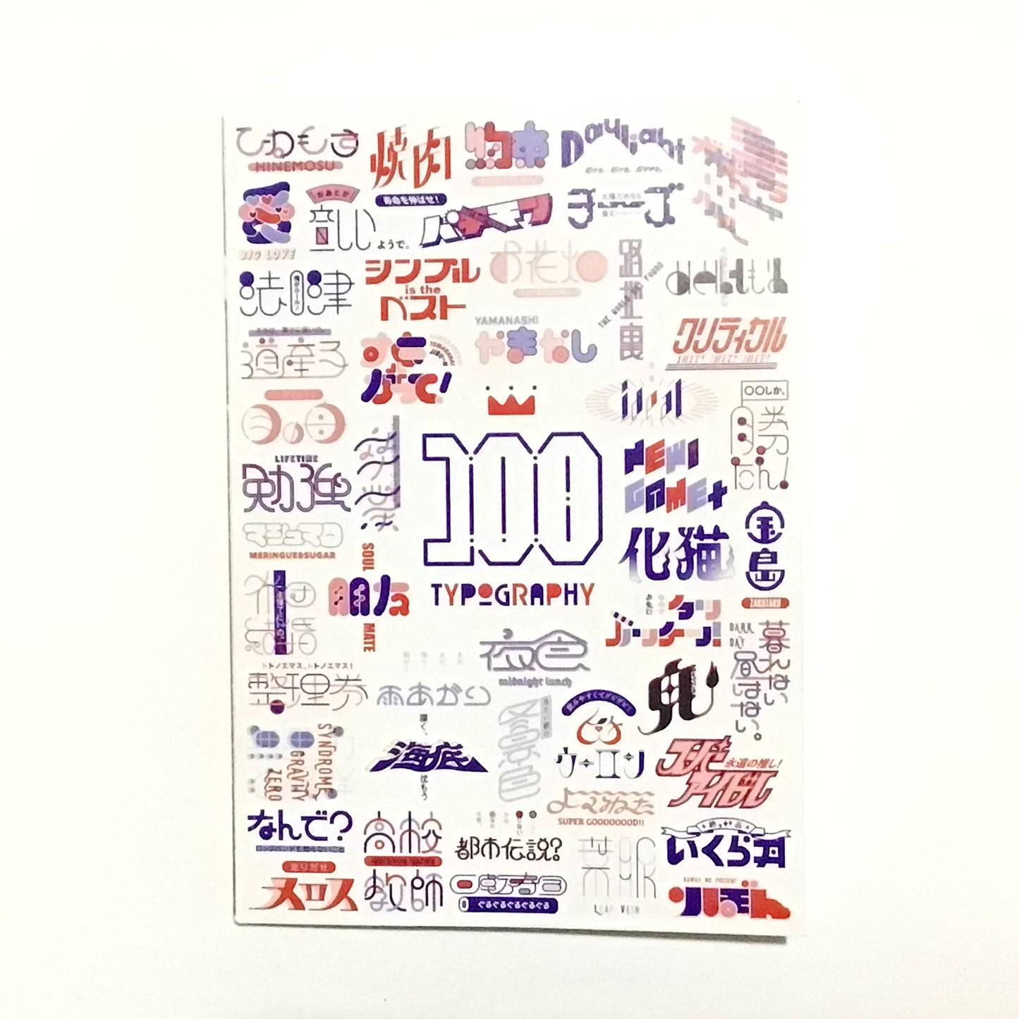 100TYPOGRAPHY No. 001-No. 100RECORD BOOK