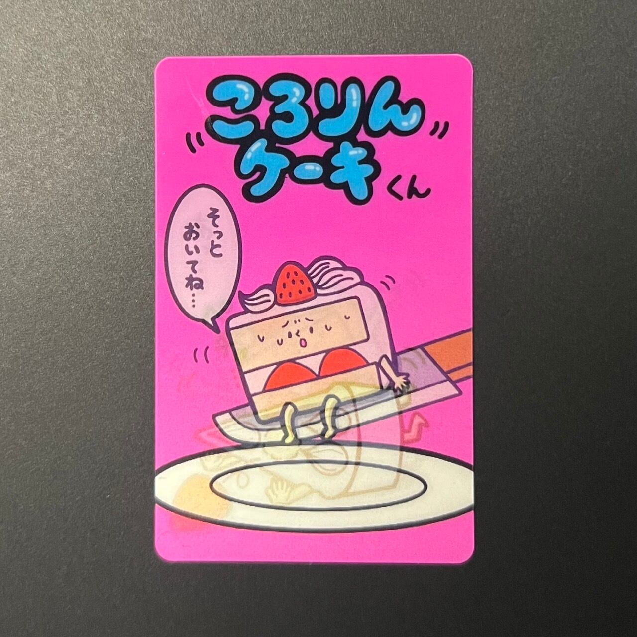 ビビビビット‼︎コラボステッカー『ざんねんな食べ物シリーズ〜ころりんケーキくん〜』