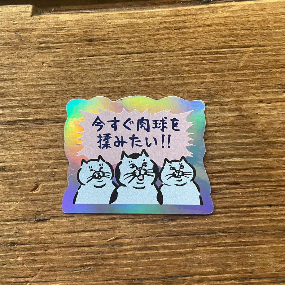 叫ぶ猫派さんホログラムステッカー