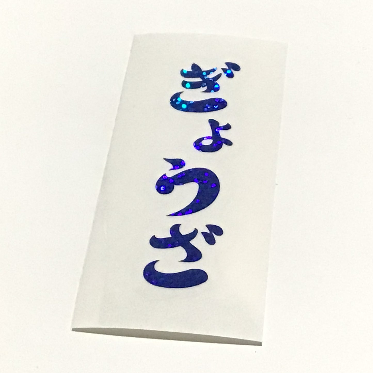 デカールステッカーその1