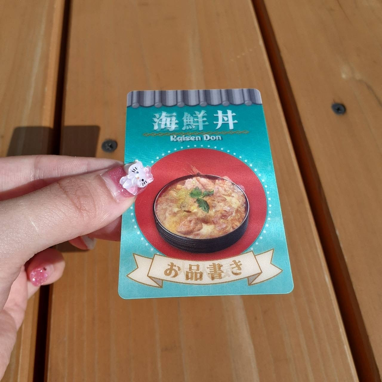 満腹!美味しい『ドン・丼・DON』ステッカー
