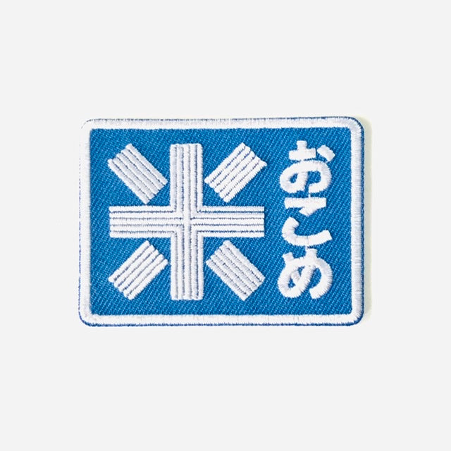 刺繍ワッペン 食べ物飲み物シリーズ その1