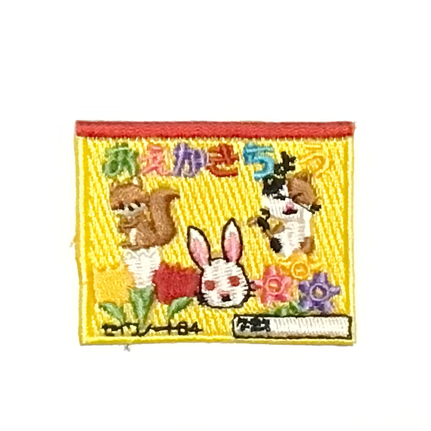 刺繍ワッペン 生活 その10