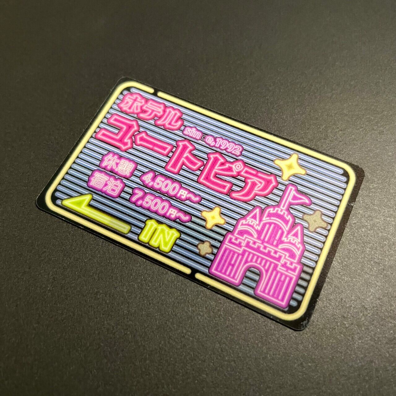 あま~いひととき♥ホテルユートピア ステッカー