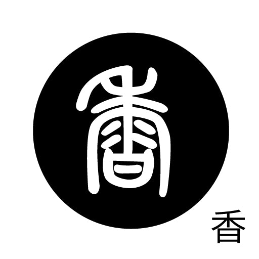 古代文字 ピアス(片耳用)濡羽色 カ行その3 己〜混