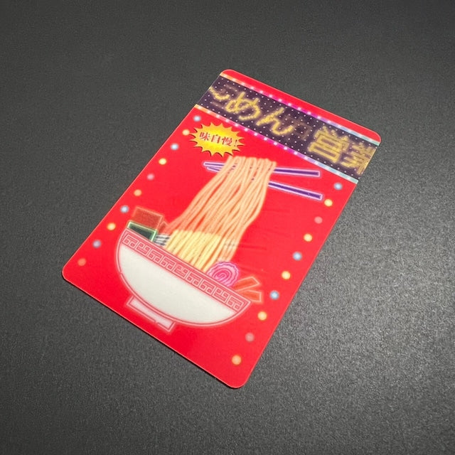 味自慢!のび〜るラーメンステッカー