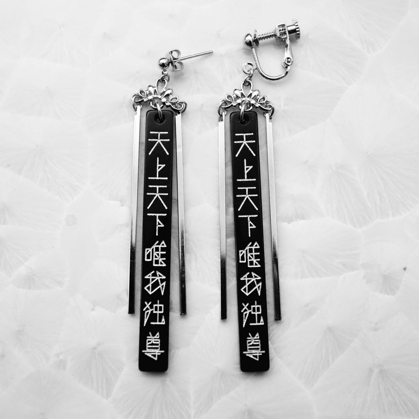 天上天下唯我独尊(黒×銀)ピアス/イヤリングセット