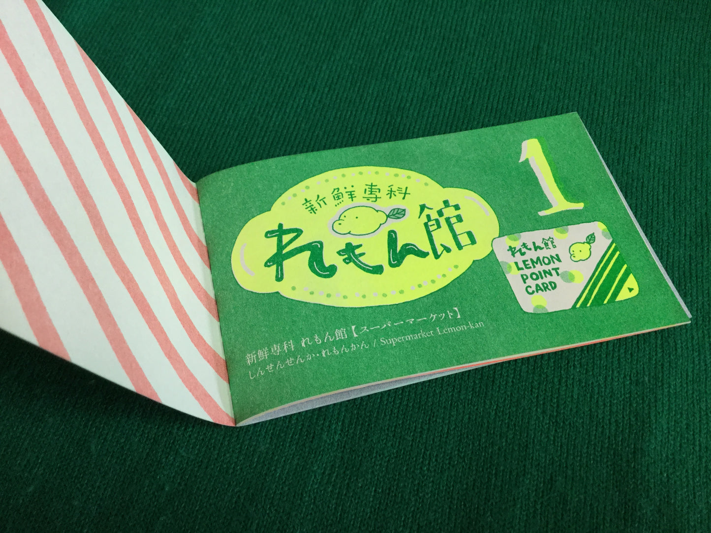 MINI BOOK「架空筋商店街」