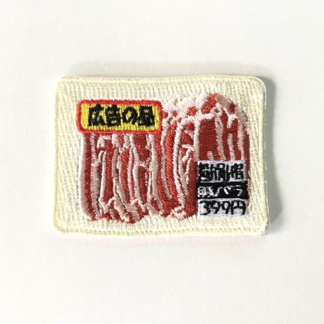 刺繍ワッペン 食べ物飲み物シリーズ その1