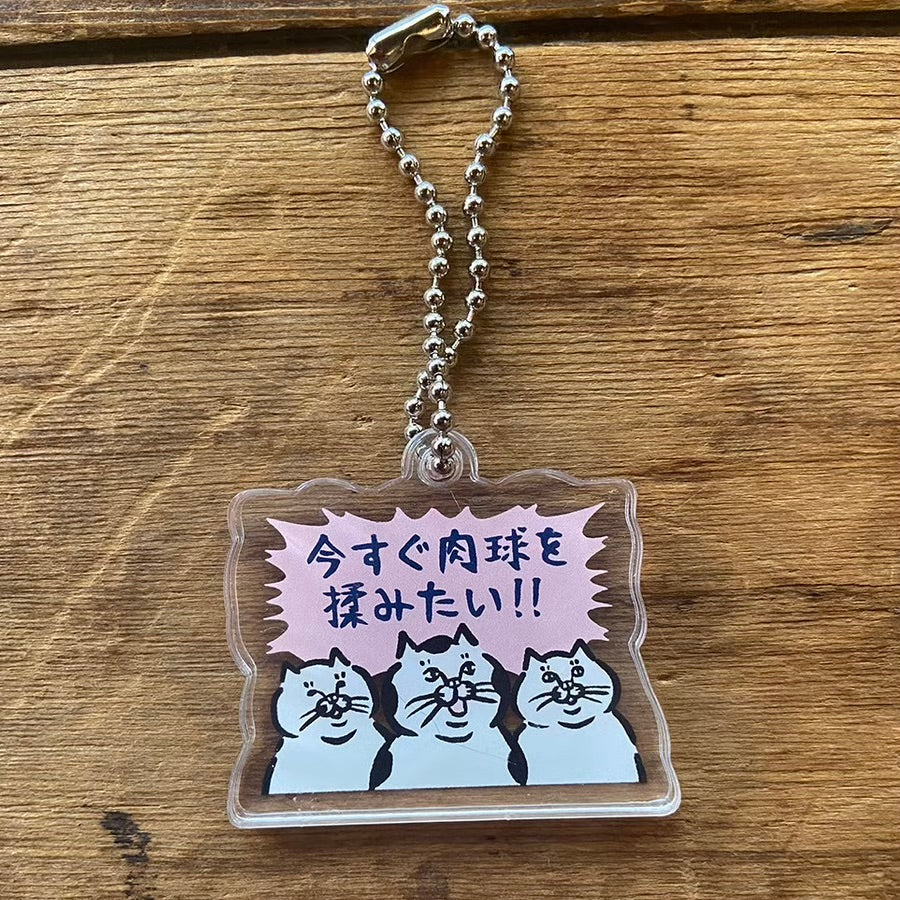 叫ぶ猫派さんアクリルキーホルダー