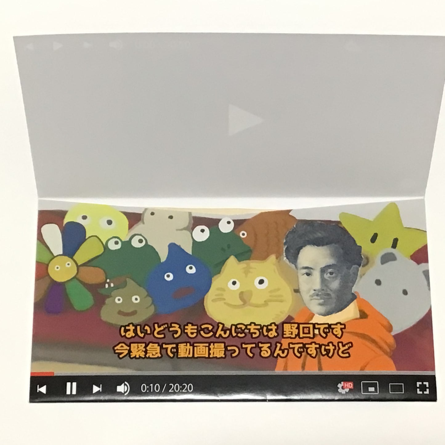 動画配信風 ぽち袋