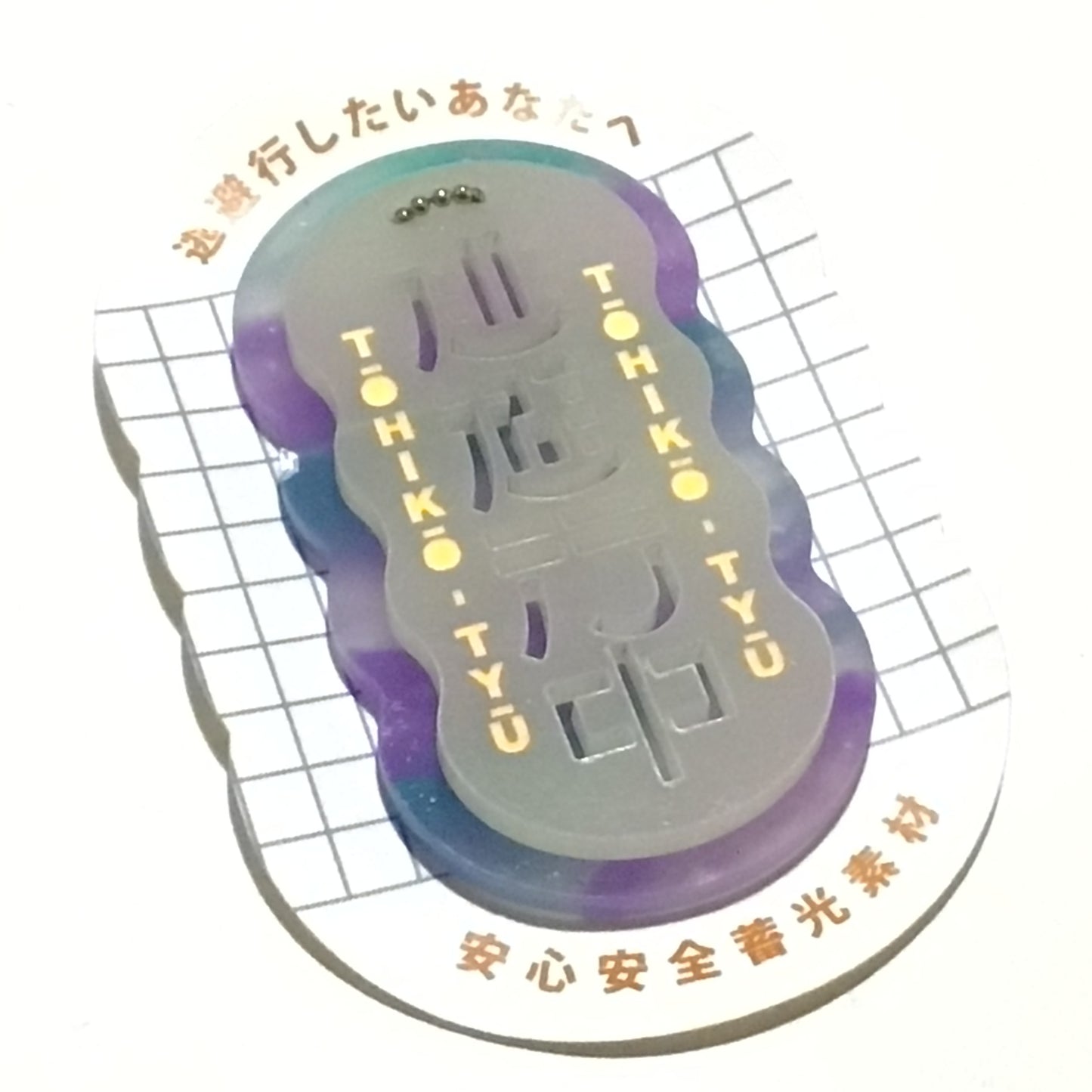 逃避行中