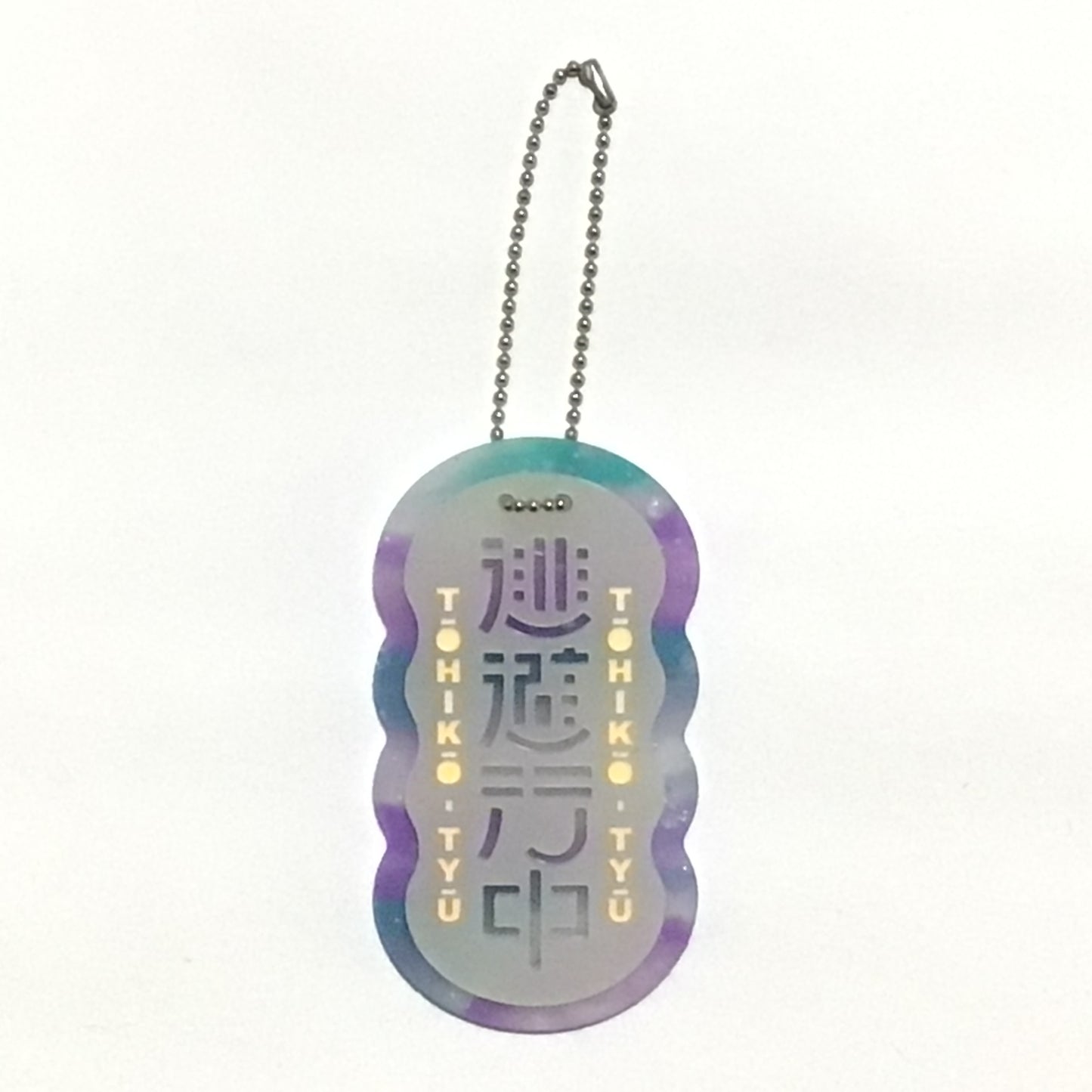 逃避行中