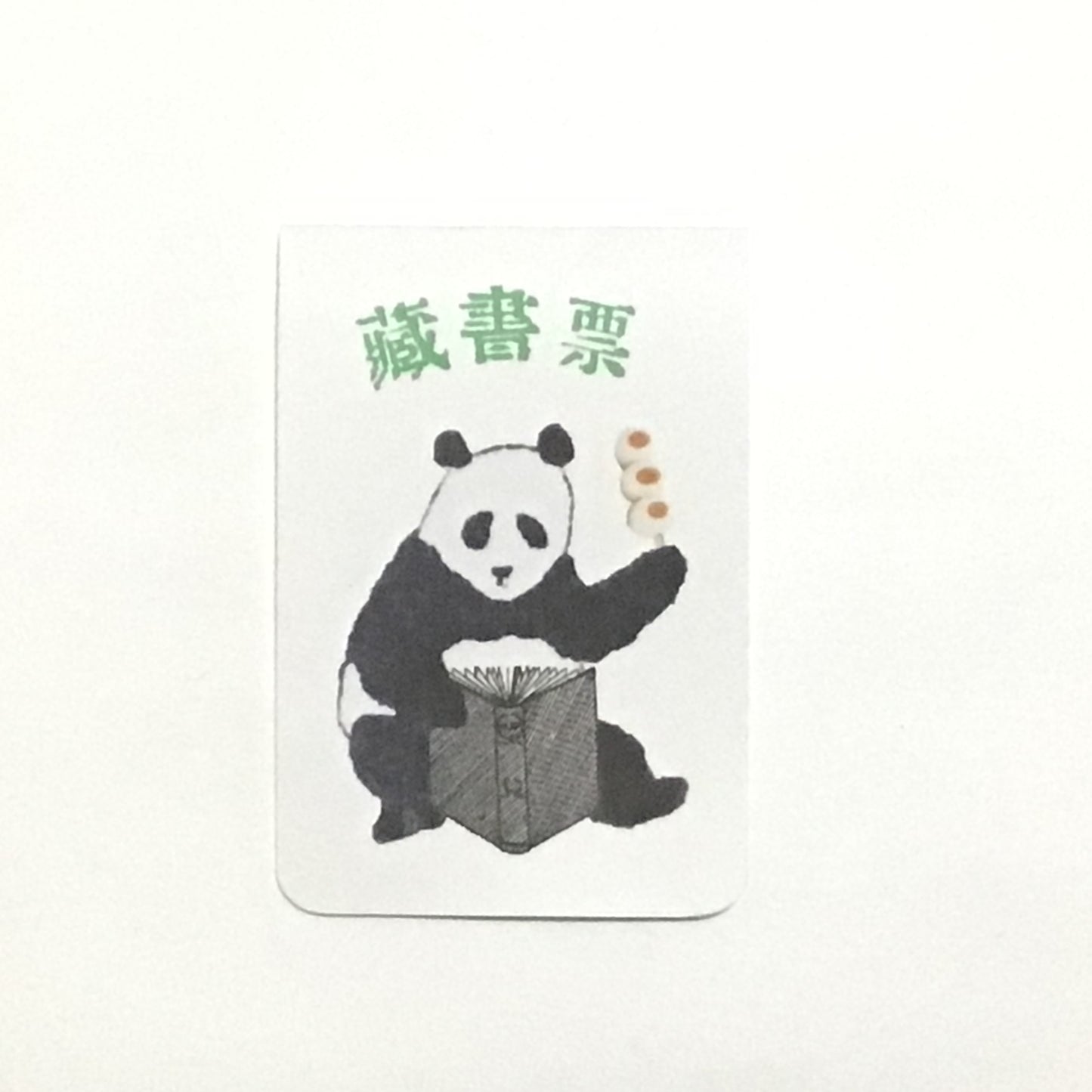 落ちない栞