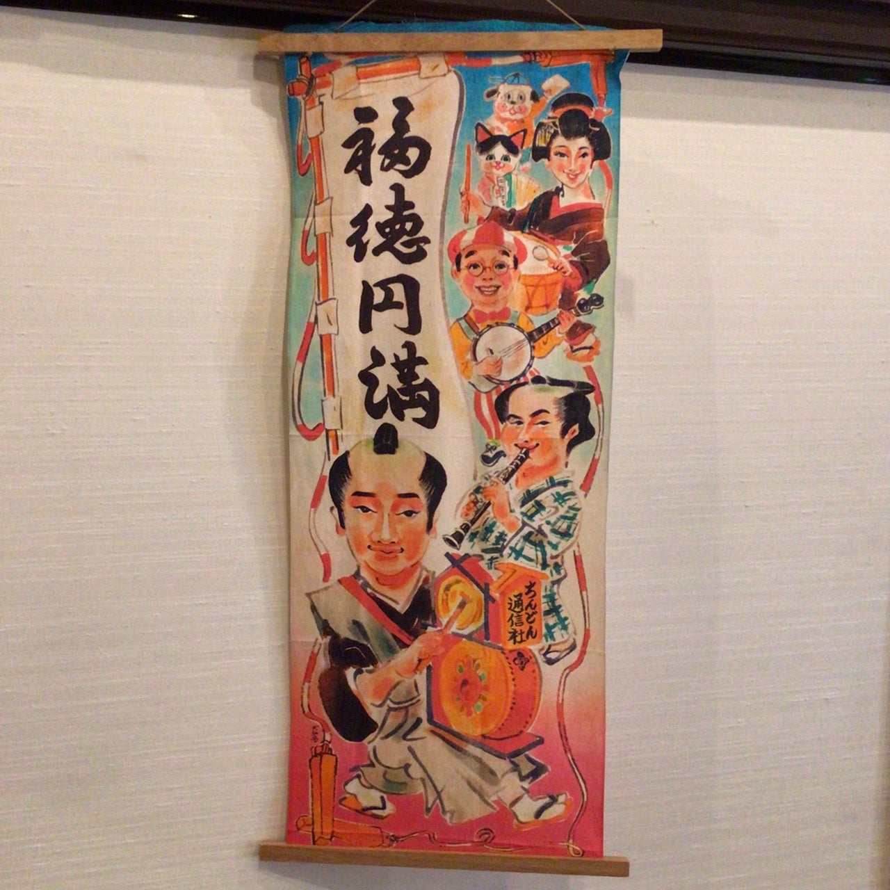 ちんどん通信社てぬぐい