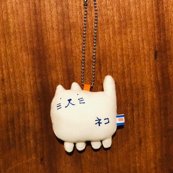ネコさんキーホルダー