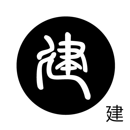 古代文字 ピアス(片耳用)濡羽色 カ行その2 九〜厳