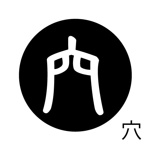 古代文字 ピアス(片耳用)濡羽色 カ行その2 九〜厳