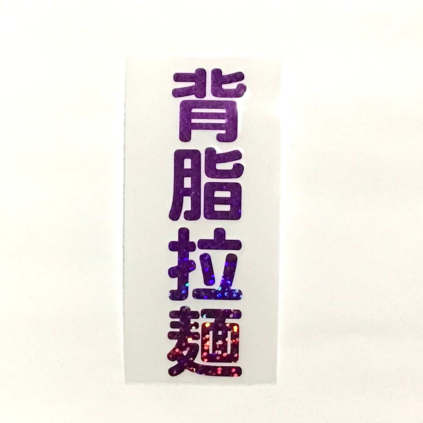 デカールステッカーその1