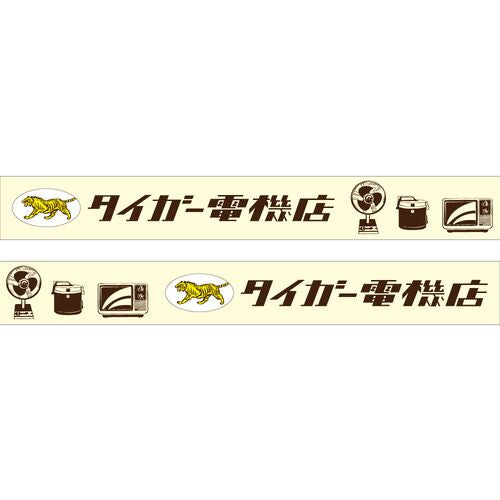 きしかんー既視感ーマスキングテープ 15mm
