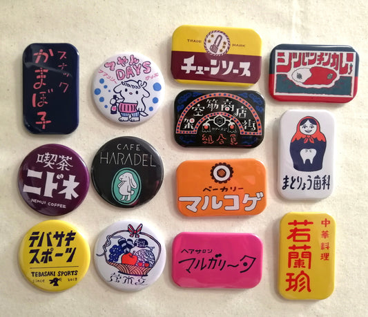 「架空筋商店街」缶バッジ