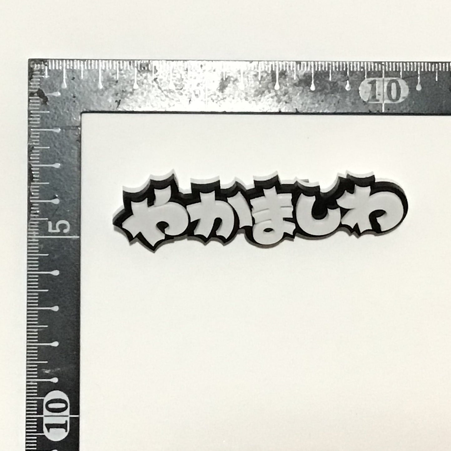 やかましわ 効果音ブローチ