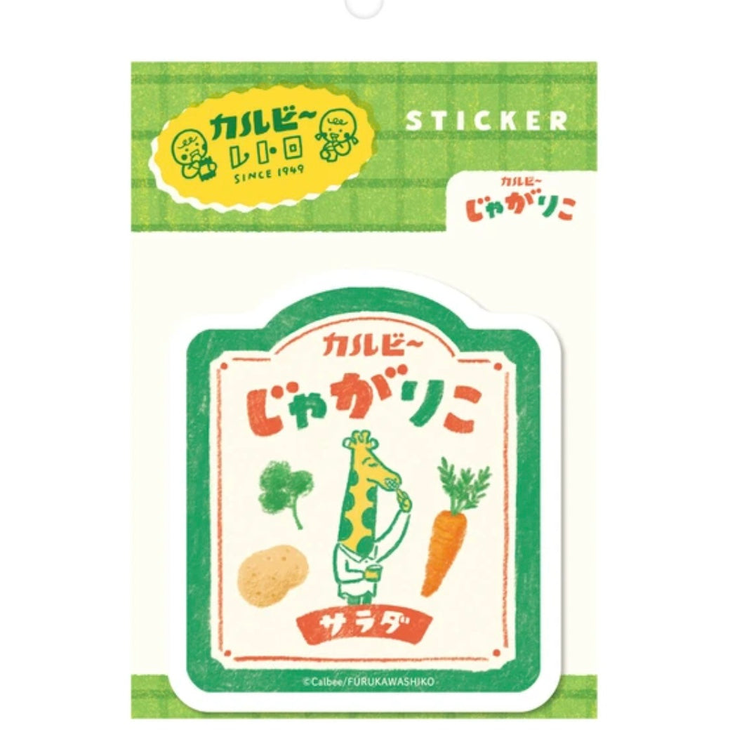 カルビーレトロ ステッカー