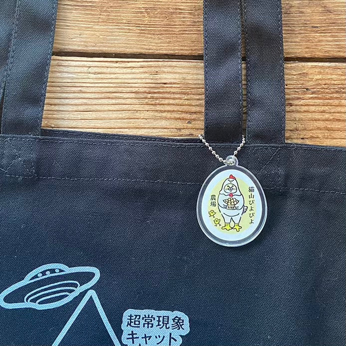 「猫山ぴよぴよ農場」アクリルキーホルダー