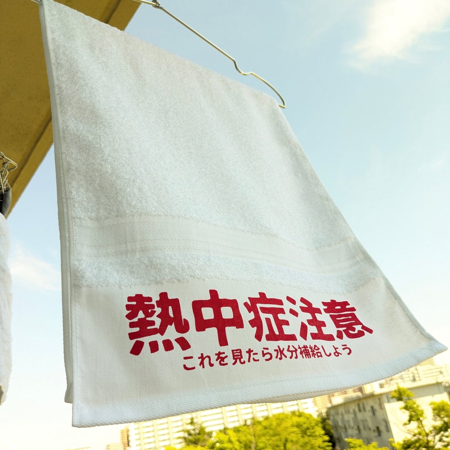 夏季限定「熱中症注意」【粗品ハンドタオル付】