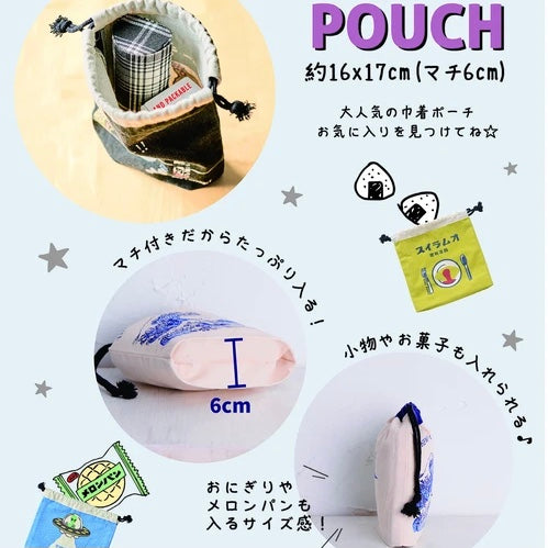 テクちゃん乾電池 巾着ポーチ