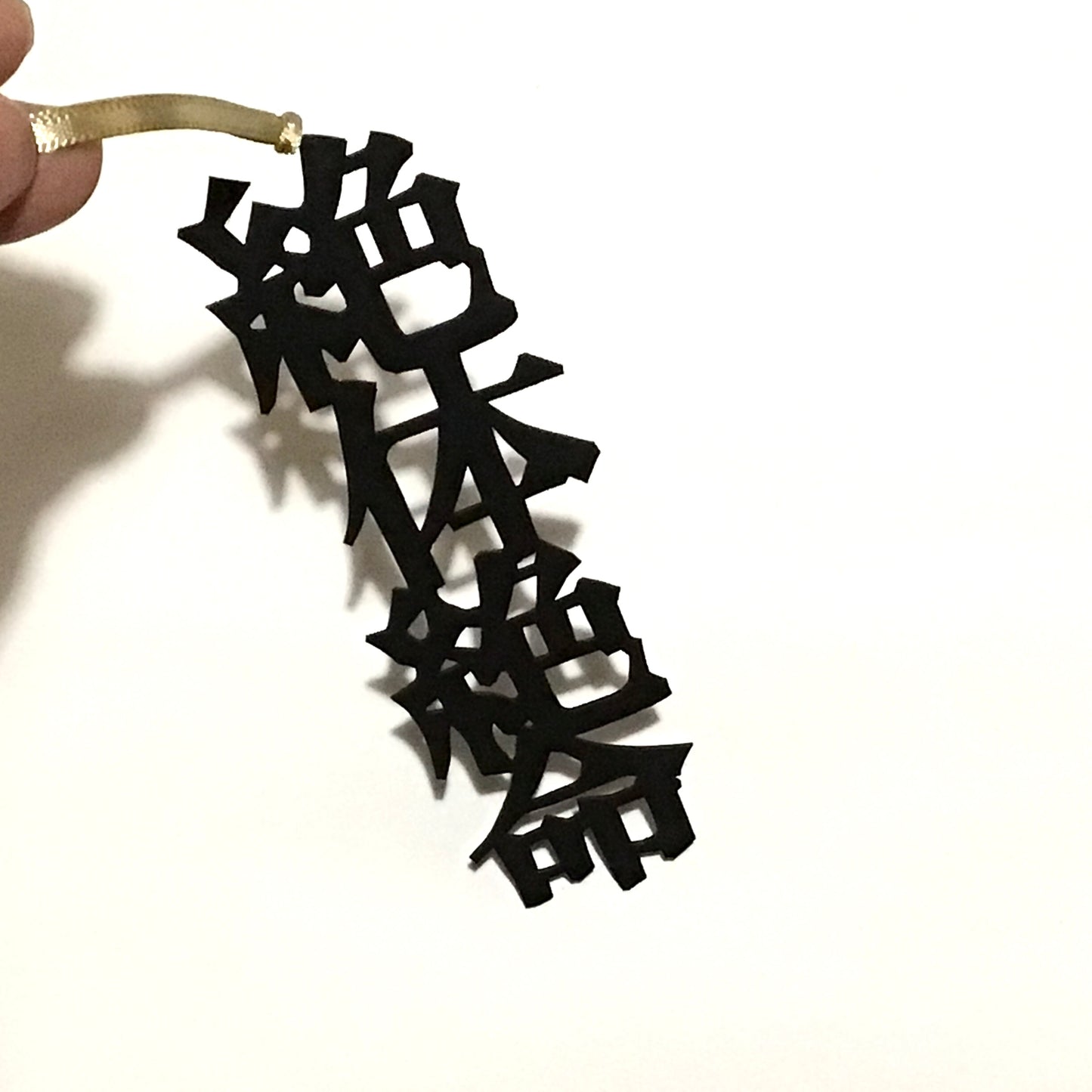 ほんのしおり「絶体絶命」