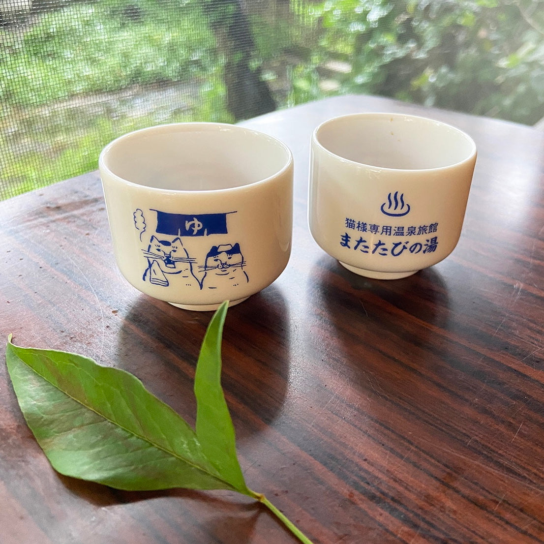 またたびの湯 おちょこ