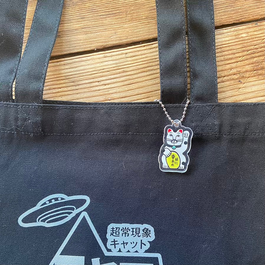 「猫に幸あれ」アクリルキーホルダー
