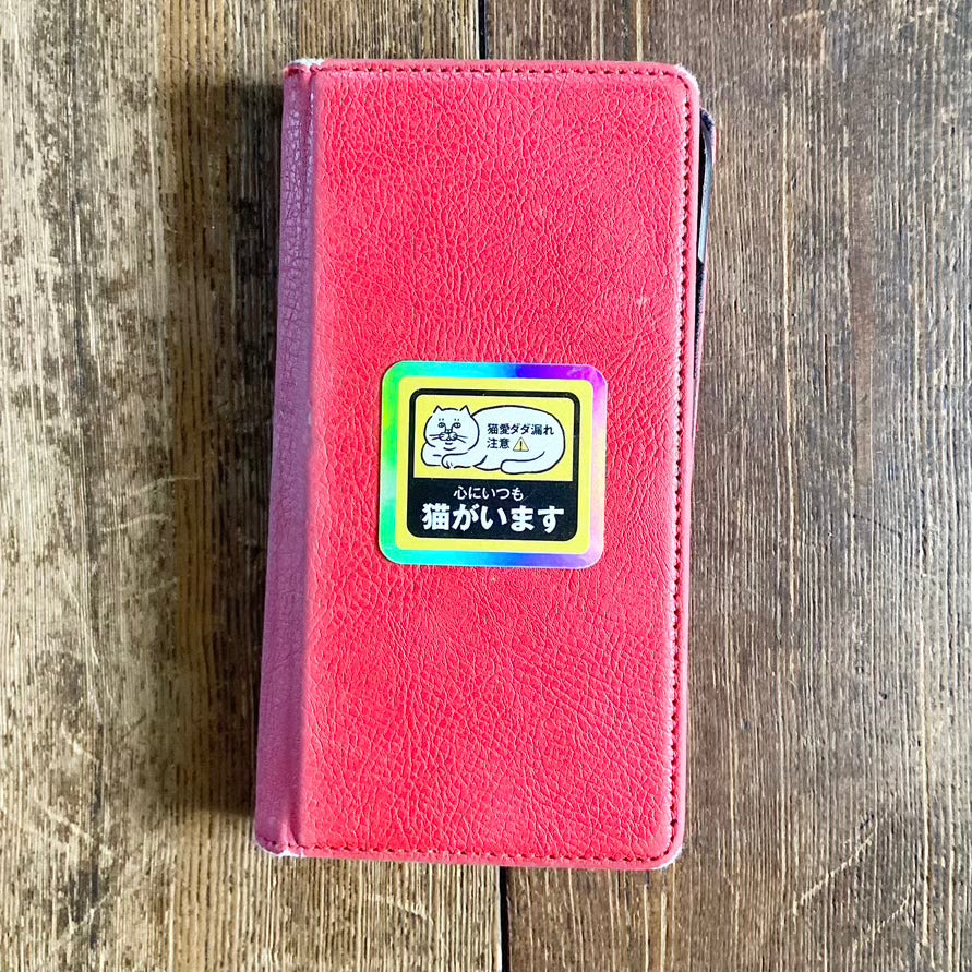 「心にいつも猫がいます」ホログラムステッカー